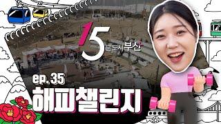 백양 숲속 한 페이지ㅣep.35