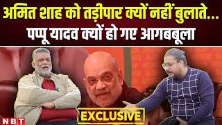 Pappu Yadav Exclusive Interview LIVE | Amit Shah Tadipar Case | Navbharat Times