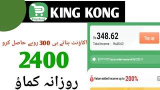 King Kong Earning app  King Kong  App Review  New Earning App  @fanatictruetech