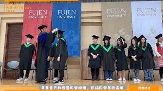 【2024 大學OPEN DAY 系列影音】探索秘境｜資訊｜管理｜輔仁大學資訊管理學系