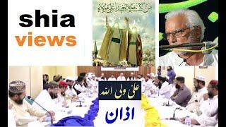 512 tv Shia Azan Main ali un wali ullah Case Difa E Sahaba Media