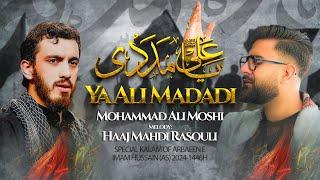 Arbaeen Noha 2024 | Ya Ali Madadi قبلہ نما | Mahdi Rasoli Noha by Mohammad Ali Moshi | Arbaeen Walk