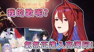 Elizabeth 唱到一半 時間到被卡歌!? 大家都還沒聽夠啊~ 【Elizabeth Rose Bloodflame】【hololive-EN】【hololive 中文】