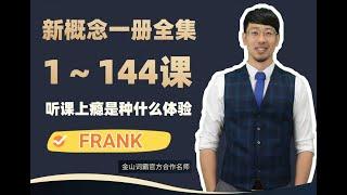 抖音frank老师 新概念英语第一册：001 L1喂！你包掉了【be动词，否定疑问句】