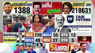 ' കെ സുരേന്ദ്രനെ മാരാര്‍ജി ഭവനിൽ നിന്നും അടിച്ച് പുറത്താക്കി ചാണകവെള്ളം തളിക്കാതെ BJP രക്ഷപെടില്ല'