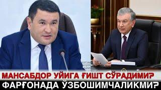 ЭНЕРГЕТИКА ВАЗИРИ КЎРИБ КЎРМАГАНГА ОЛМОҚДАМИ ? ҚАНЧАДАН БЕРИ ЖАР СОЛИНИБ КЕЛИНМОҚДА ?