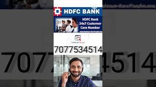 HDFC Bank credit card helpline number HDFC Bank credit card customer contact number