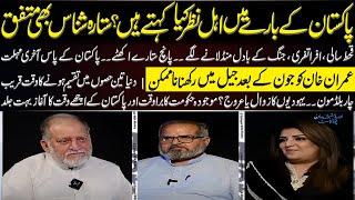 A Dialogue With History | Orya Maqbool Jan Podcast Episode #030 | Dr Umer Farooq, Sadia Arshad