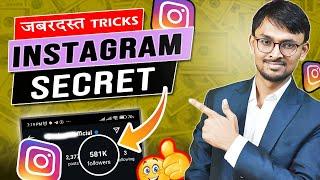 How to Grow on Instagram | Instagram पर followers कैसे बढ़ाये? | Digital Surjeet