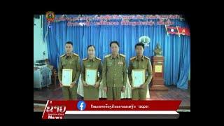 ຂ່າວ ປກສ (Lao PSTV News) 21/11/2024: ກອງບັນຊາການ ປກສ ແຂວງ ຄຳມ່ວນ ຮັບມະຫາຊົນກ້າວໜ້າເຂົ້າຮຽນສະໜັບສະໜູນ