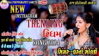 ZANZARIYA NEW TRENDING SONG DHARTI SOLANKI || INSTGRAM TRENDING SONG#dhartisolanki  #trendingsong