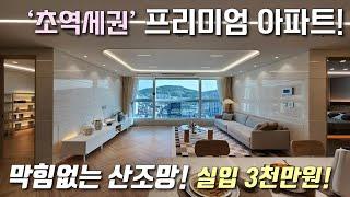 [부천신축아파트] 1호선 부천역 초역세권! 25평 3룸 하이엔드 아파트 / 전망좋은 남향 거실 + 최고급 자재 시공! 지상,지하 자주식 주차 가능 심곡동신축빌라 [이음주택3072]