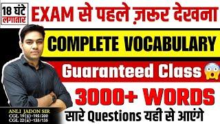 Complete Vocabulary ll Master Class ll Don't miss this Class ll 18 घंटे लगातार ll By Anil Jadon