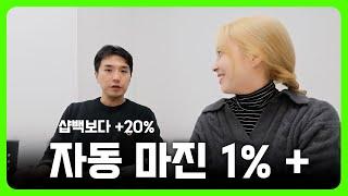 타오바오 1%라도 마진 더 내는 방법