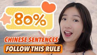 80% of Chinese Sentences Follow This ONE Rule! -  Master Sentence Structure Through This Challenge