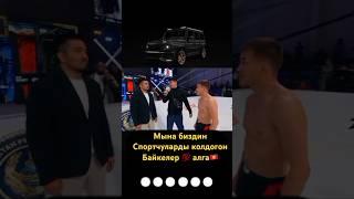 Марселге белек!