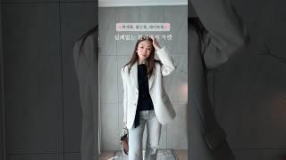 실패없는 블레이저자켓 코디#봄코디 #블레이저 #자켓추천 #여자코디