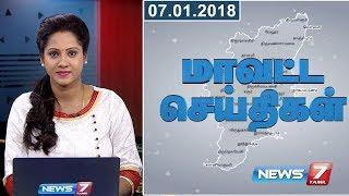 Tamil Nadu District News 01 | 07.01.2018 | News7 Tamil