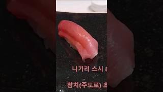 25만원짜리 스시 오마카세의 정석~ "스시 한다"