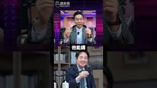 啵哆大紅王！大公司併小公司！大家賣起來！【歷史哥快報｜王驍、李易修】
