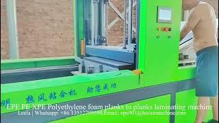 EPE PE XPE Polyethylene foam planks to planks laminating machine | Foam sheets laminating machine