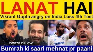  Vikrant Gupta Angry Reaction on India Loss 4th Test vs AUS | Indian Media on Ind vs Aus Highlights