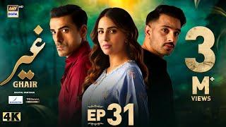 Ghair Episode 31 | Digitally Presented by Sensodyne & TRESemmé | 3 Jan 2025 | ARY Digital Drama