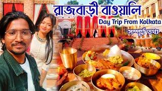 Bawali Rajbari Day Package | বাওয়ালি রাজবাড়ি | Weekend Tour From Kolkata  |  Zamindari Thali