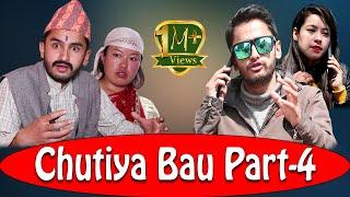 Chutiya Bau Part-4 | The Pk Vines |Myakuri