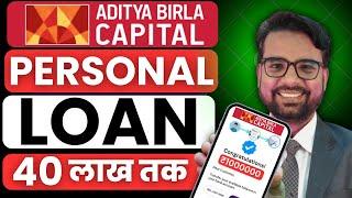 Aditya Birla Finance Personal Loan | ABFL Personal Loan Apply | Interest Rate | Charges | Process