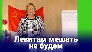 Маги у королевы и у папы римского ● Жрецы левиты. По их мнению остаются они, а иудеи исчезают