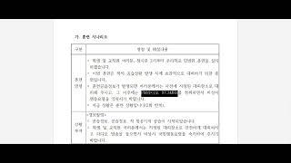 적서초 공습경보 대피훈련 교육