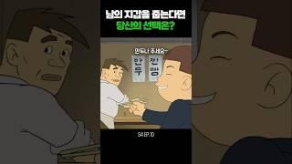 돈 주워서 펑펑 쓰는 기철이 #검정고무신