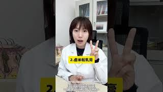 三种藏在药店角落的便宜好药上火 省钱 健康科普 医学科普 涨知识