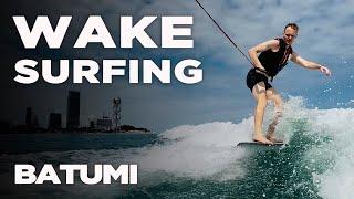 Новичок на доске! Думал будет сложнее | Вейк Серфинг Батуми | Wake surfing Batumi