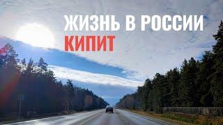 Едем в глубинку. Из Германии в Россию. Все на стрессе. Строим дом в сибири. Тюмень. Сильные Люди.