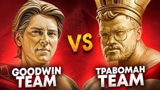 GOODWIN vs ТраВоМаН BetBoom Streamers Battle 7 ТУРНИР за 3 МИЛЛИОНА