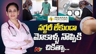 Praanaa Pain Clinic l NTV