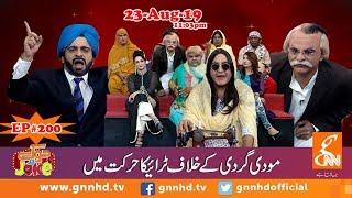 Joke Dar Joke | Comedy Delta Force | Hina Niazi | GNN | 23 August 2019