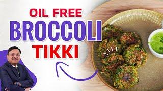 Zero Oil Broccoli Tikki | Easy Quick & Healthy Snack Recipe |Broccoli Tikki | SAAOL Zero Oil Cooking