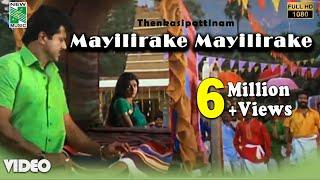 Mayilirake Mayilirake | Full HD | Thenkasi Pattinam | Sarathkumar | Samyuktha Varma |