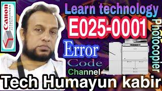 How to canon advance solve error code E025-0001-05 RUNNER ADVANCE DX 8705 8795 #canon #subscribe