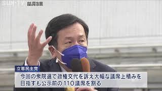 立憲民主党の枝野代表が辞任