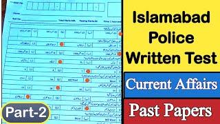 Islamabad Police Written Test 2024, Islamabad Police Past Papers, Isb police test preparation 2024