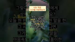 당신은 누구보다 지혜롭다 #바이런케이티 #진정한사랑 #완벽한행복