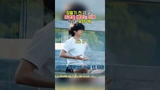 잠들기 전 5분이 인생을 바꾸는 이유 feat. BTS 뷔 #수면 #꿀잠 #루틴 #성공 #성공습관 #취침 #잠 #숙면 #건강 #습관 #수면습관 #수면의질 #불면증 #스트레스해소