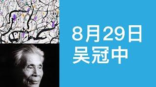 【两分钟艺术】中式美学抽象巅峰 | 吴冠中