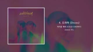 차가운 체리 (COLD CHERRY) - 드라마 (Drama) [Official Audio]