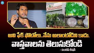 Food Safety Officers Raids on Hero SandeepKishan Hotel | Vivaha Bhojanambu Restaurant | iDream Media