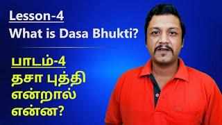 Astrology Lesson-4: What is Dasa Bhukti? | தசா புத்தி என்றால் என்ன?